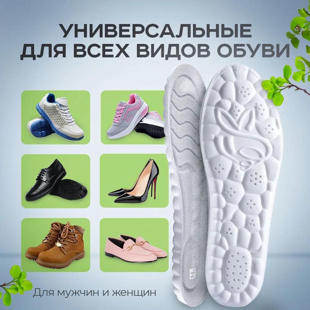 Стельки, которые впитывают влагу, дышащие, отводят пот, имеют мягкую, эластичную и удобную подошву для спорта и предотвращают усталость ног. Зимние стельки.