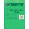 TRUSCO Small Plastic Bag Length 150 X Width 100 X Green 200 Pieces T0.05 A-1015G