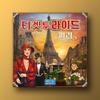 Ticket To Ride: Paris, Popular Korean Board Game