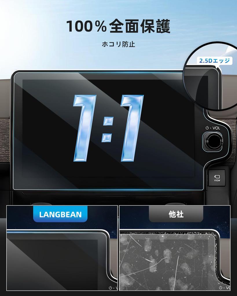 LANGBEAN Toyota Sienta Car Accessories PET Film, 10.5 Inches, SIENTA 10 Series Accessories, Protective