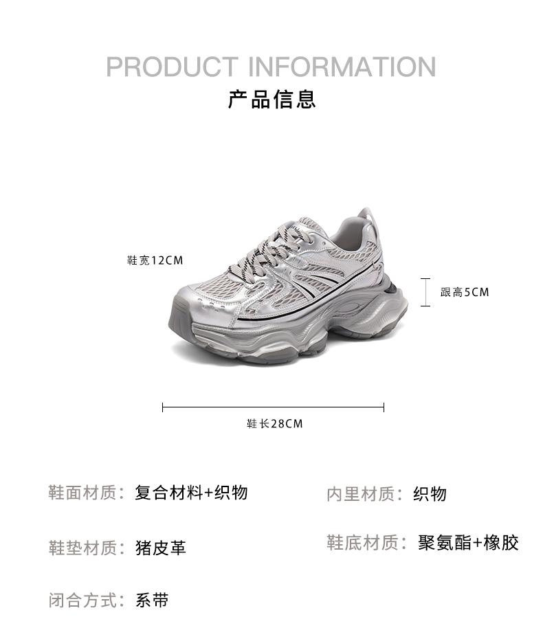 Belle Thick-Soled Tall Dad Shoes - Women's Fashion Sneakers