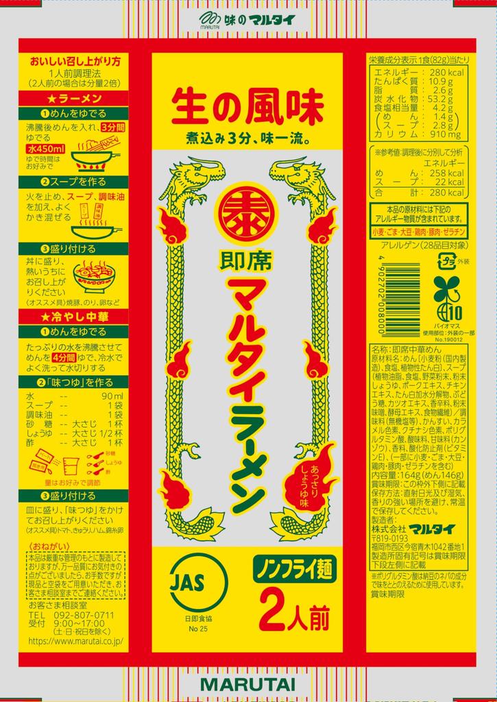 [Набор продуктов] Ассортимент лапши быстрого приготовления Marutai 5 видов