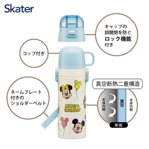 Skater Children's Water Bottle, 2-Way, 470ml (Direct Drinking) or 430ml (Cup Drinking), Disney Mickey & Friends Balloon Design, Stainless Steel, Insul