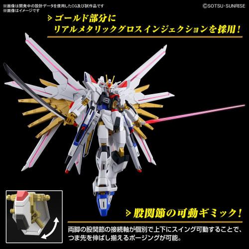 HG Mobile Suit Gundam SEED FREEDOM Mighty Strike Freedom Gundam масштаб 1/144 цветная пластиковая модель