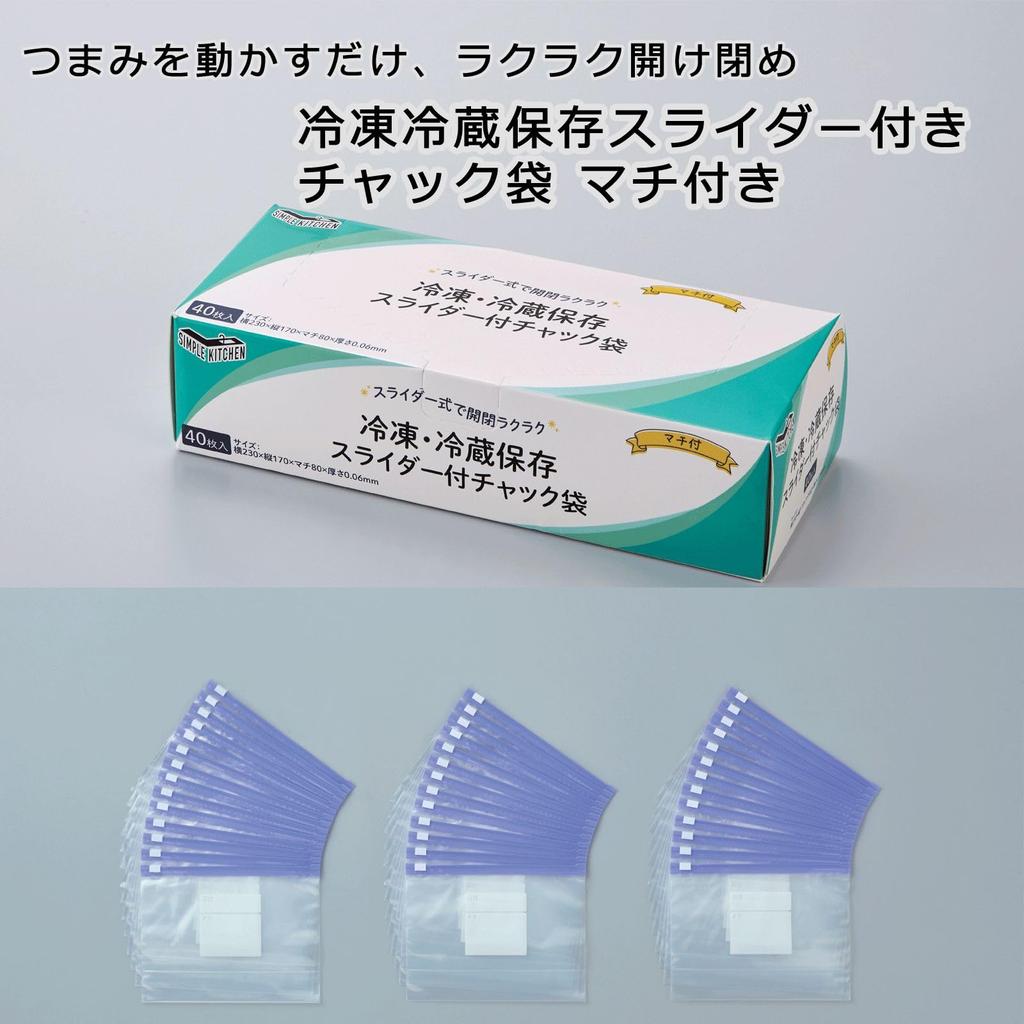 Простая кухонная морозильная камера для хранения продуктов, слайдер, сумка на молнии с клином, 40 шт., морозильная камера, сумка на молнии, контейнер для хранения продуктов в микроволновой печи, герметичная еда