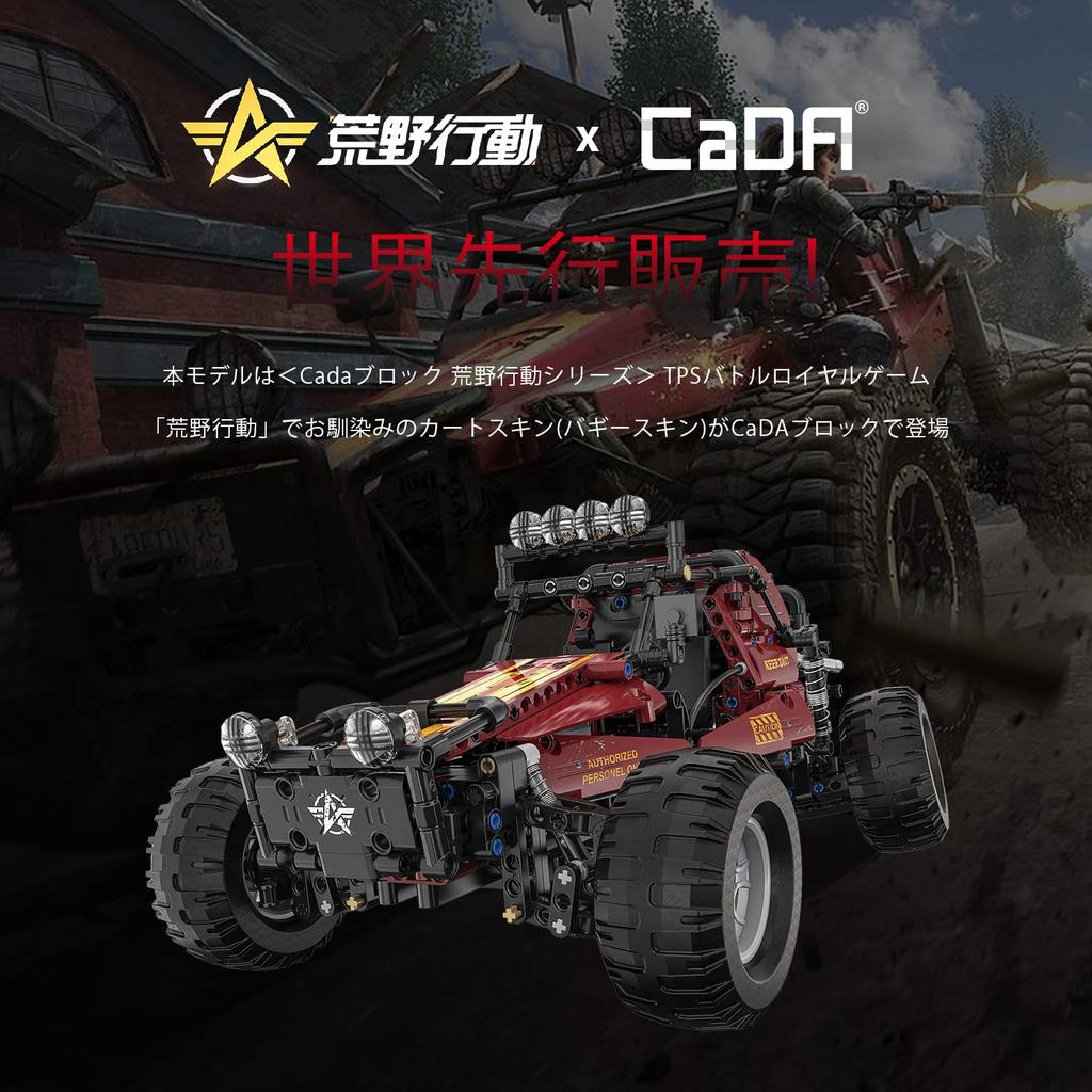 CaDA Набор подвижных блоков, Радиоуправляемый карт, Официальная лицензия, Knives Out, 788 деталей, Самая длинная сторона 37 см, Красный