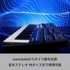 KORG KORG synthesizer wavestate mk II max stereo 96 voice wave sequence