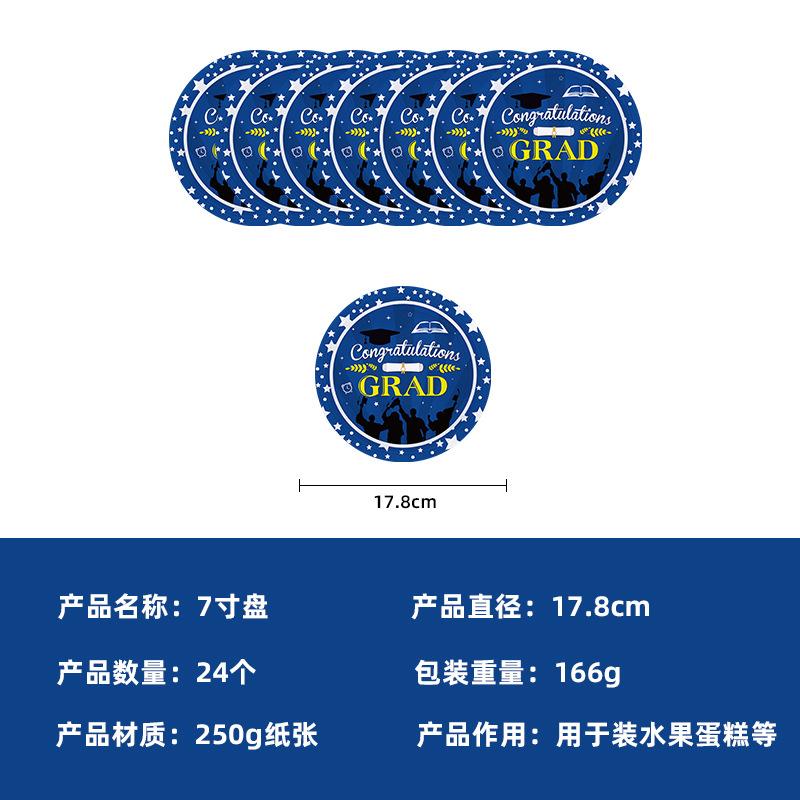 Pre-Sale Blue Graduation Season Disposable Paper Plate Set Paper Cup Paper Towel Tablecloth Party Decoration Supplies