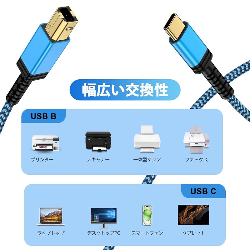 USB B To C Printer Cable USB Cable Type-C Type-B Cable High Durability Audio DAC Mixer MIDI Keyboard Electronic Piano Dj Controller Printer Vinegar