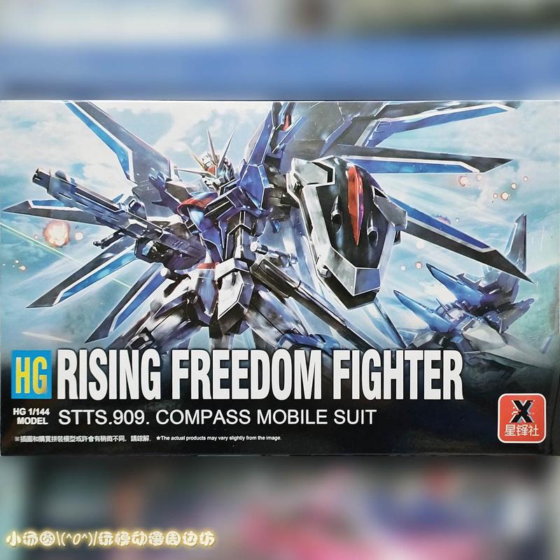2025 Новый Xingfengshe Hguc 243 Восходящая Свобода Hgec 1/144 Seed Сборная Модель Игрушка Хобби Acg Декор Подарок-Сюрприз