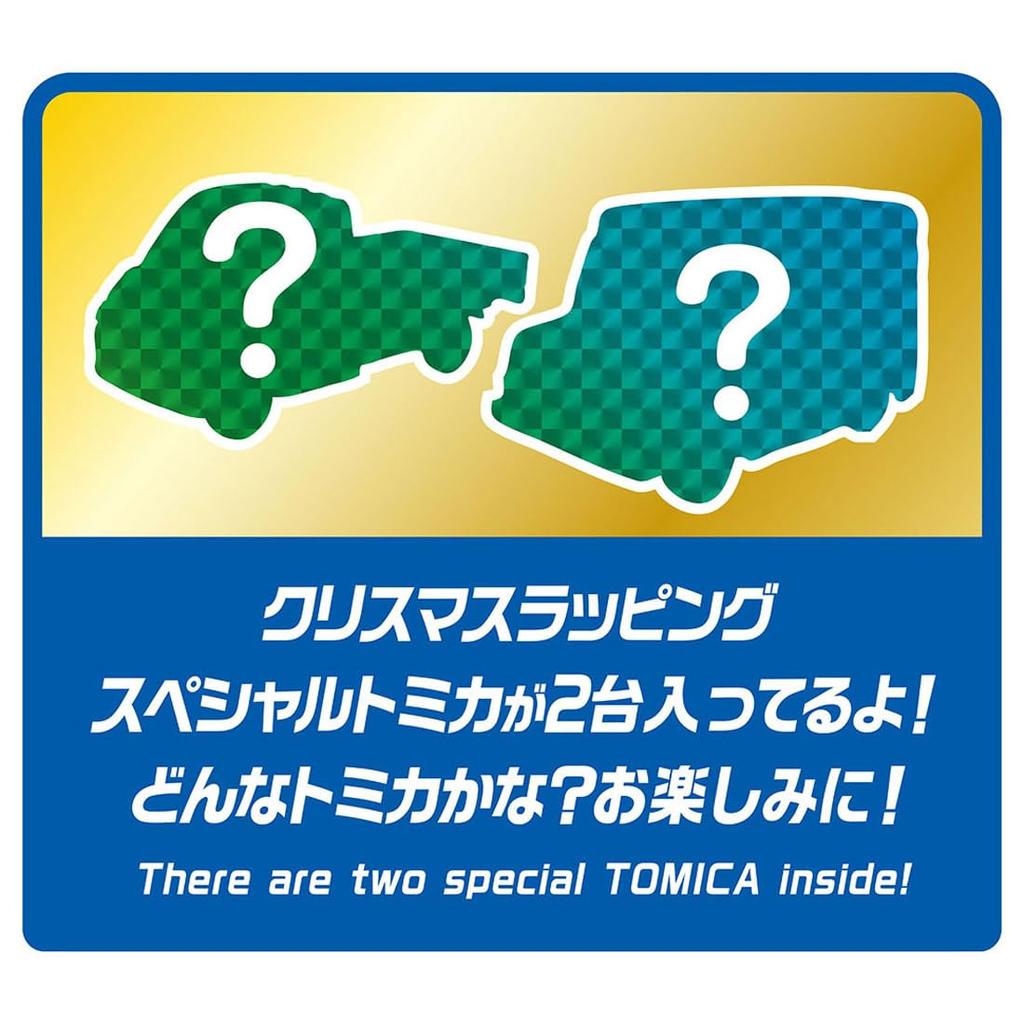 Takara Tomy Tomica Advent Calendar 2026 Car Ages 3 and up (Miniature Toy) -