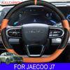 Для JAECOO J7 2024 Чехол на руль Дышащий Противоскользящий Искусственная кожа Аксессуары для автомобиля