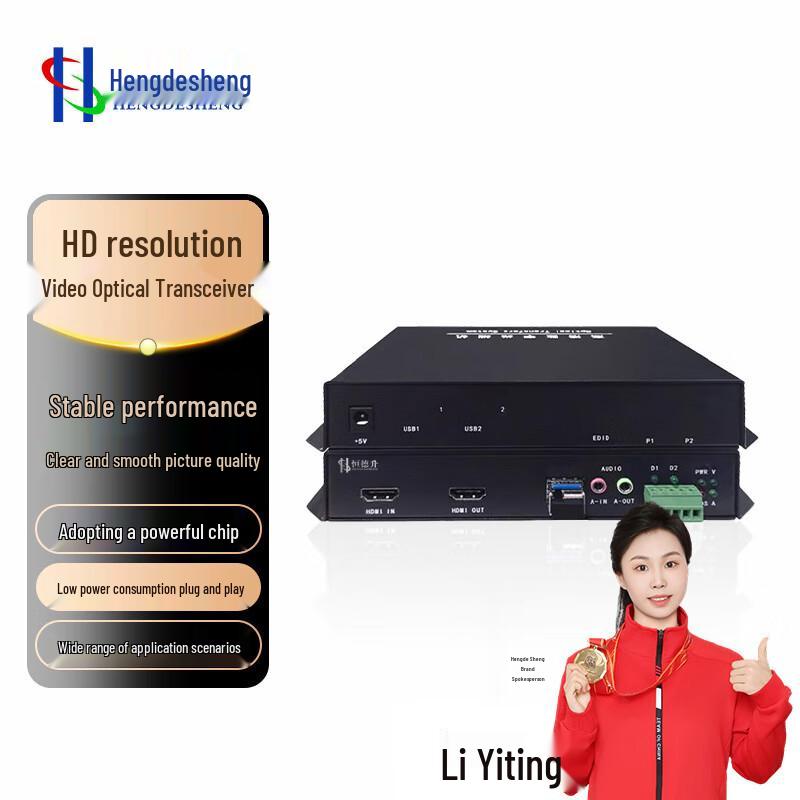 Пара HDMI оптоволоконных удлинителей Hengdesheng