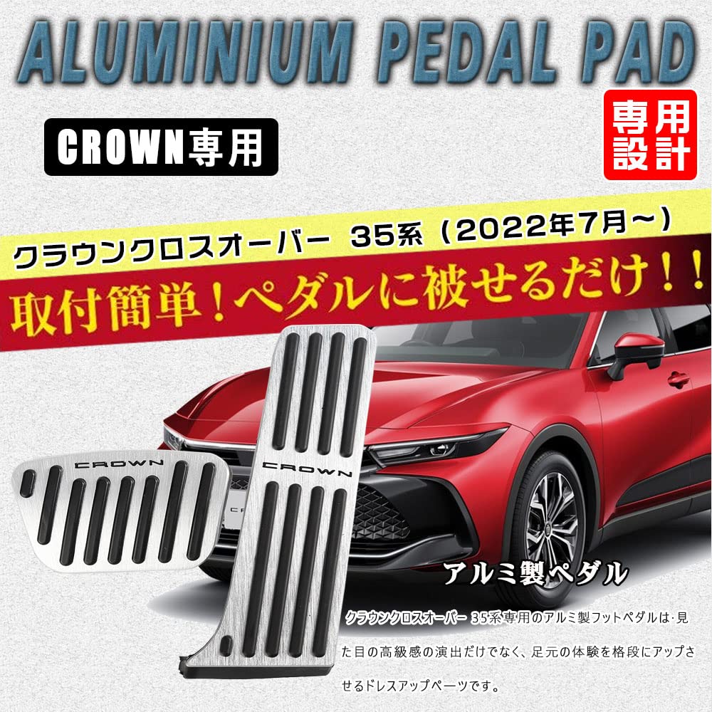 BOYOUS Набор алюминиевых педалей Crown Crossover Серия 35 Crown Sport 30 Crown Estate Серия 30 RS Z Не требует инструментов Специально разработан для Crown Crossover