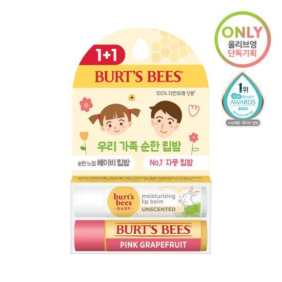 Burt's Bees Lip Balm 4.25g 1+1 Special (Grapefruit, Baby)