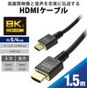 Elecom HDMI-кабель Сверхскоростной высокоскоростной сертифицированный HDMI-кабель 8K 4K 48Gbps Сверхскоростной PS4 Nintendo Switch 7680 x 4320 eARC VRR Черный 2.1