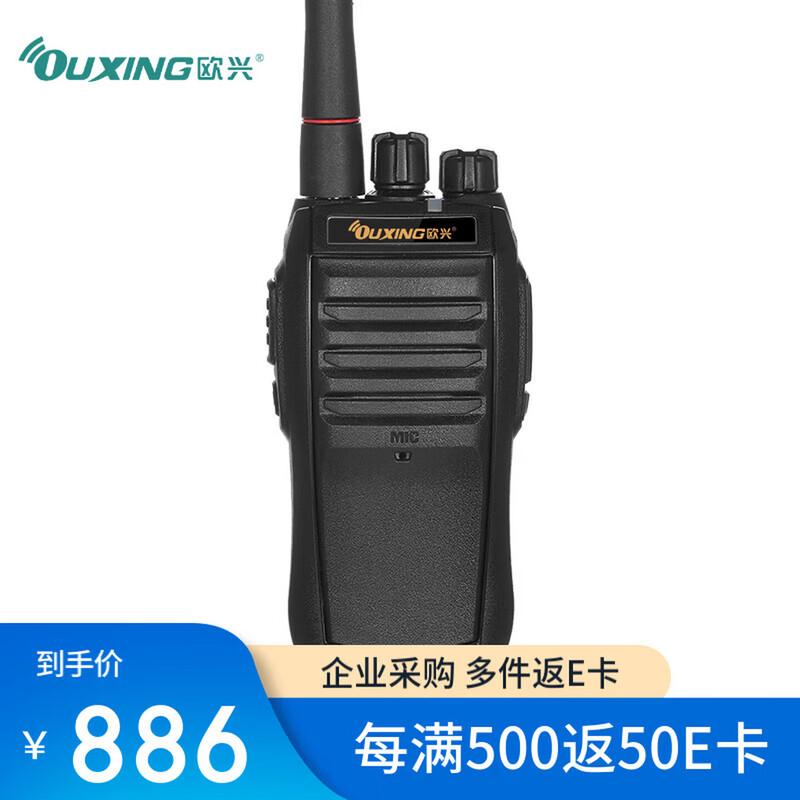 OUXING Mag880 Professional Two-Way Radio (CN version)