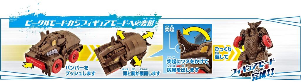 Атака Ультрамена Трансформация Ультра Автомобиль Автомобиль Гомора