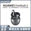 Huawei Беспроводные наушники FreeBuds 5