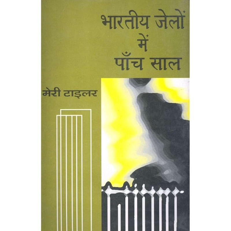 Bhartiya Jelon Men Panch Saal , .