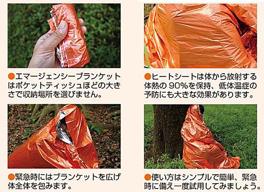 Аварийное одеяло SOL на 1 человека 12132