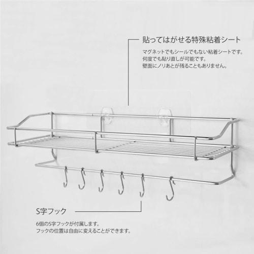 Wakiyaku Peel-and-Stick Condiment Rack, Stylish Stainless Steel with S-Hooks, Multi-Purpose Storage Rack, Wall-Mounted (Silver (Stainless Steel))