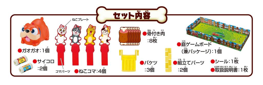 MegaHouse Super Out! Action Sugoroku Watchdog Gaogao's Garden! Ages 6 and up