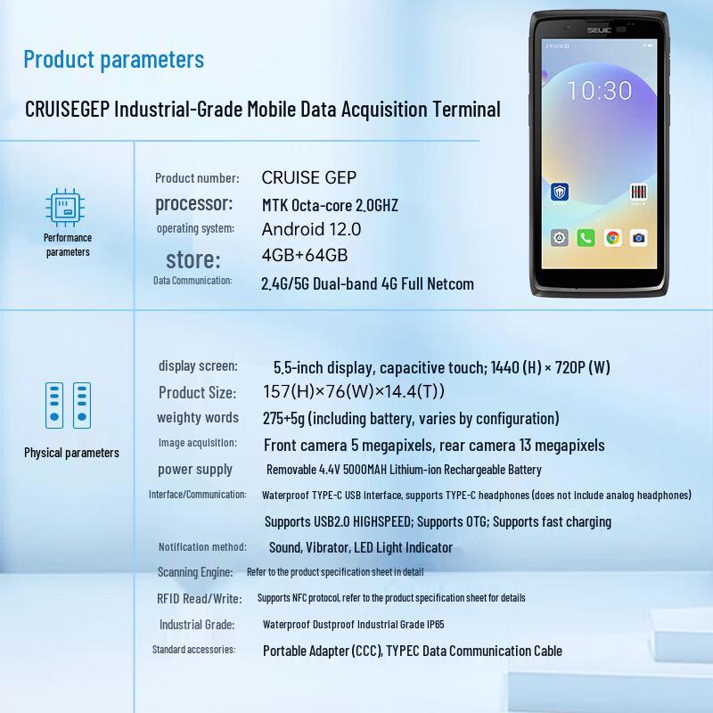 Промышленный КПК-сканер Seuic CRUISE GeP 5,5 дюйма на Android 12