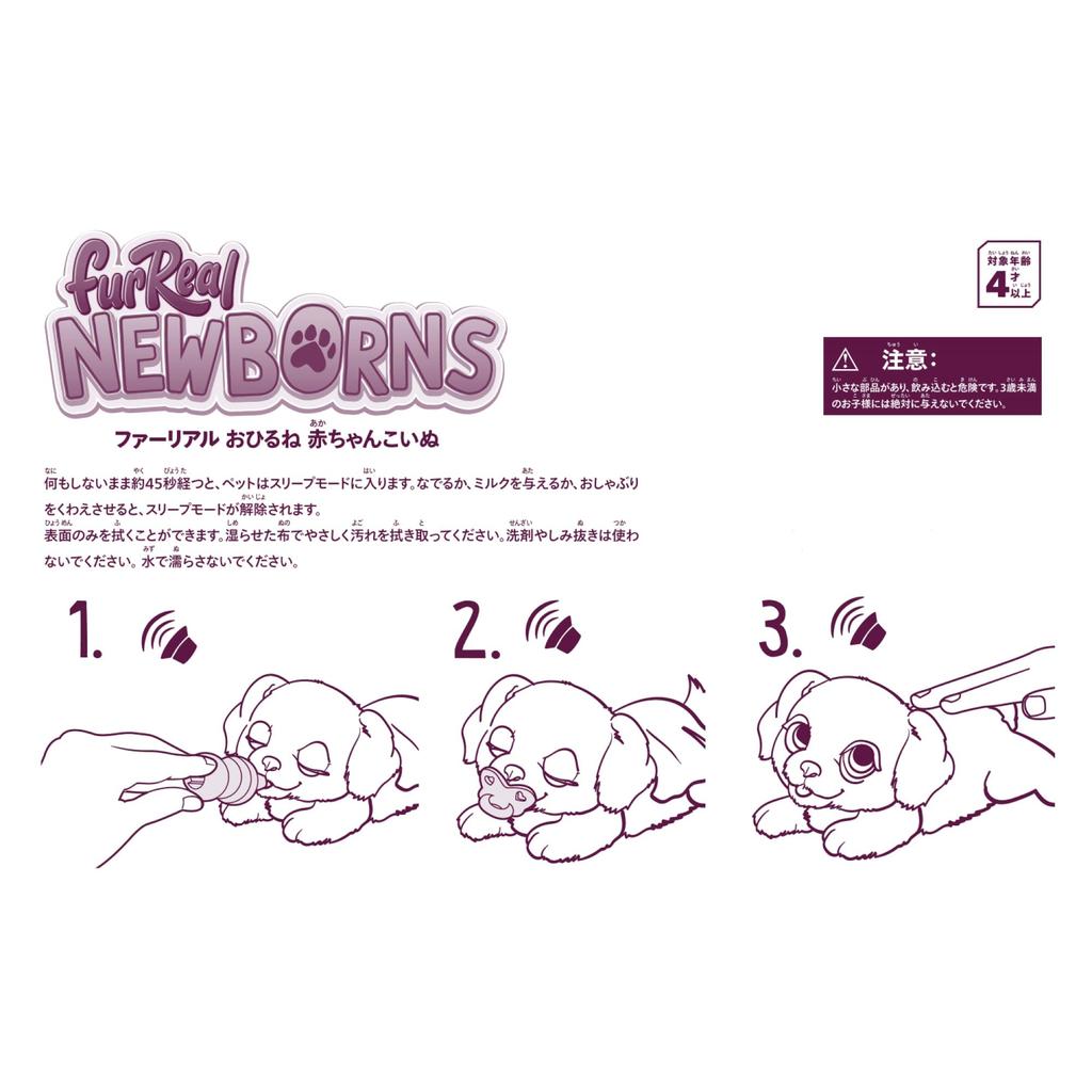 Hasbro FurReal Baby Puppy Electric Plush Toy with Cute Blinking and Barking Moves, Ages 4 and Up (F4085), Authentic