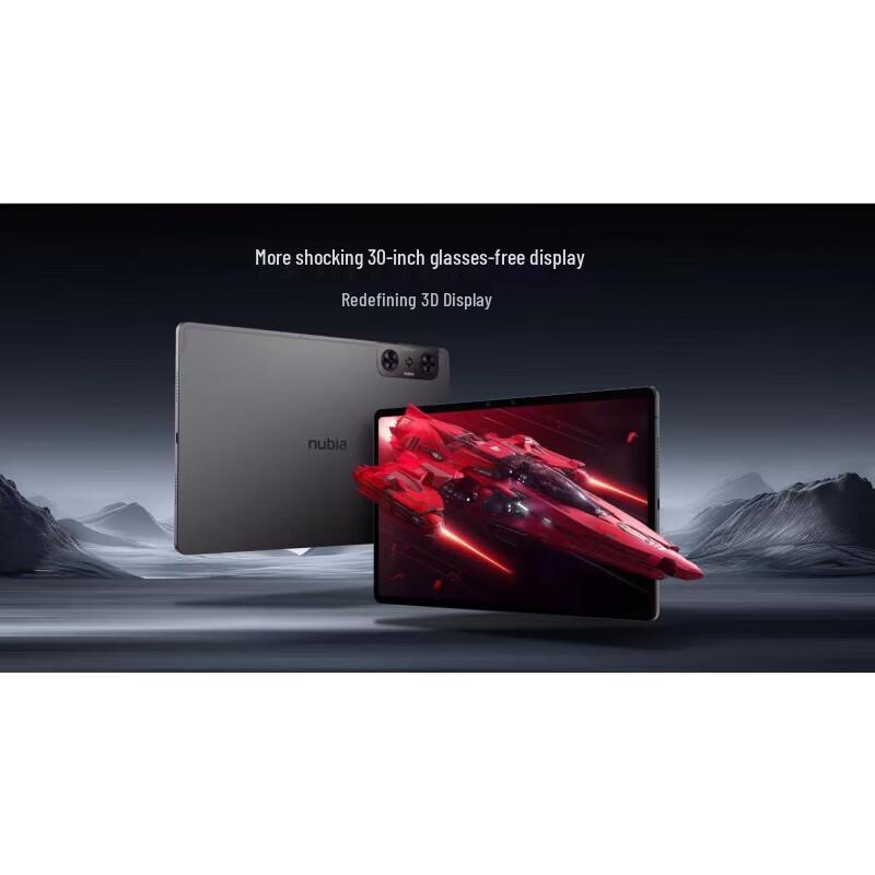 ZTE nubia Pad 3D II AI Naked-Eye 3D Tablet with Keyboard (CN version)