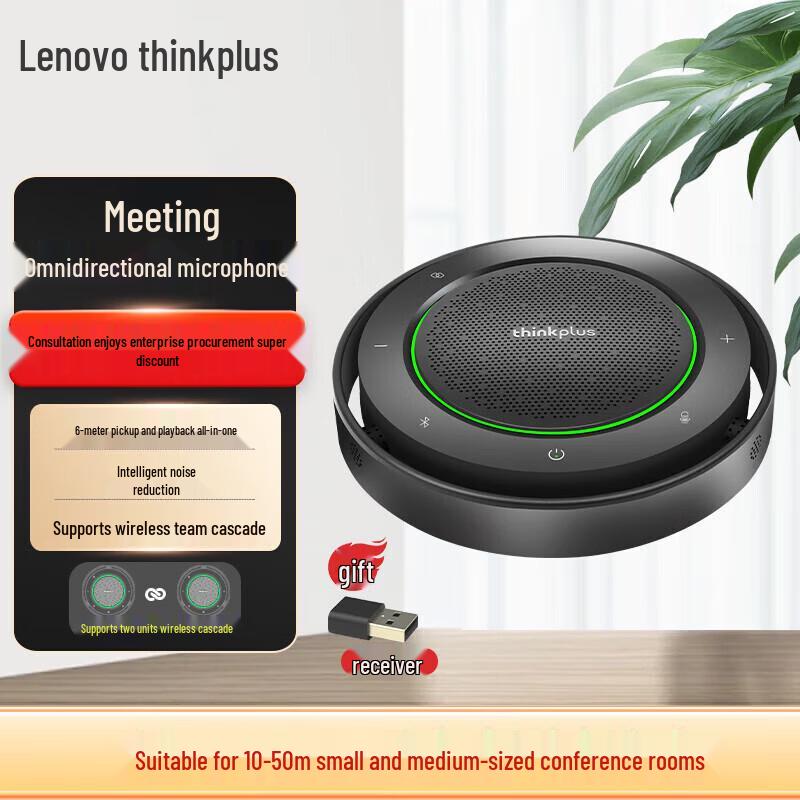 Lenovo Smart Noise-Cancelling Conference Speakerphone (CN version)
