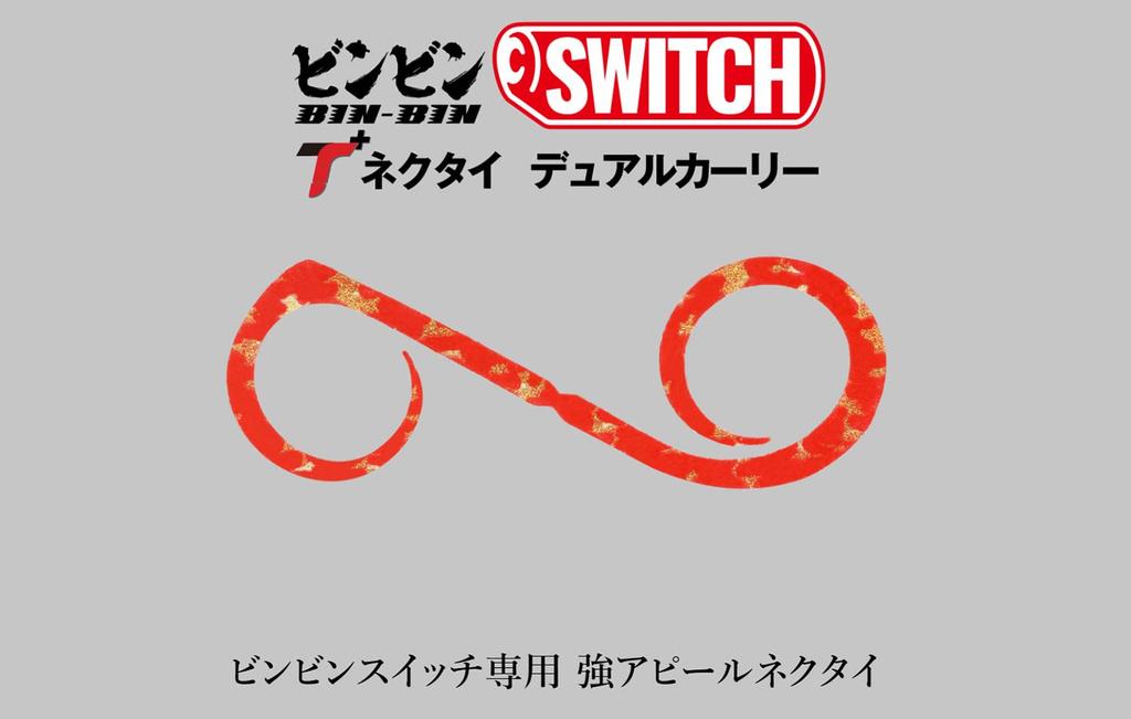 JACKALL Binbin Switch T+ Tie, Dual Curly, Kabuki Silver