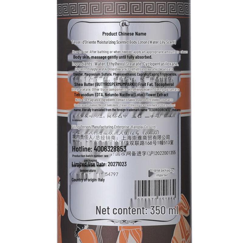 Tesori d'Oriente Water Lily Scented Body Lotion