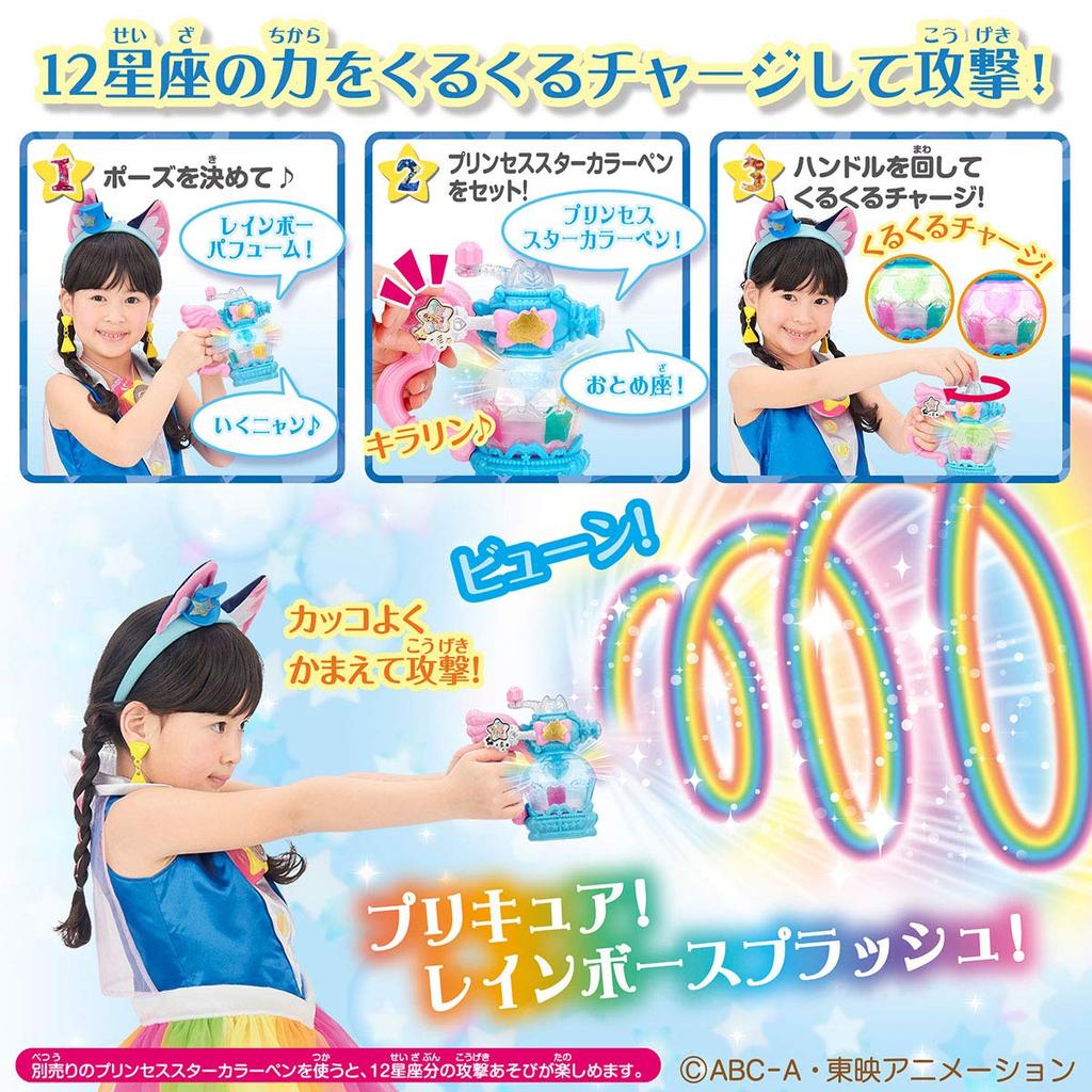 PreCure PreCure Rainbow Perfume StarTwinkle