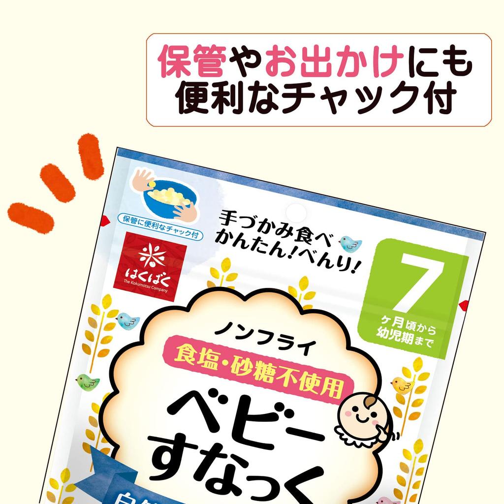 Hakubaku Baby Snack 15g X 10 Bags Around 7 [From Months]