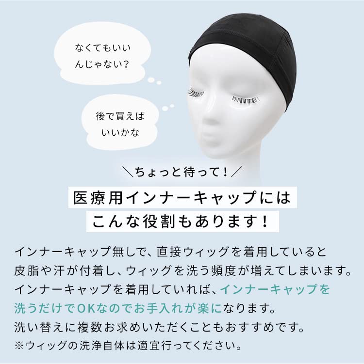 AQUADOLL Wig, Cooling -5°C, Medical Inner Cap, One Size Fits All (wgn018)