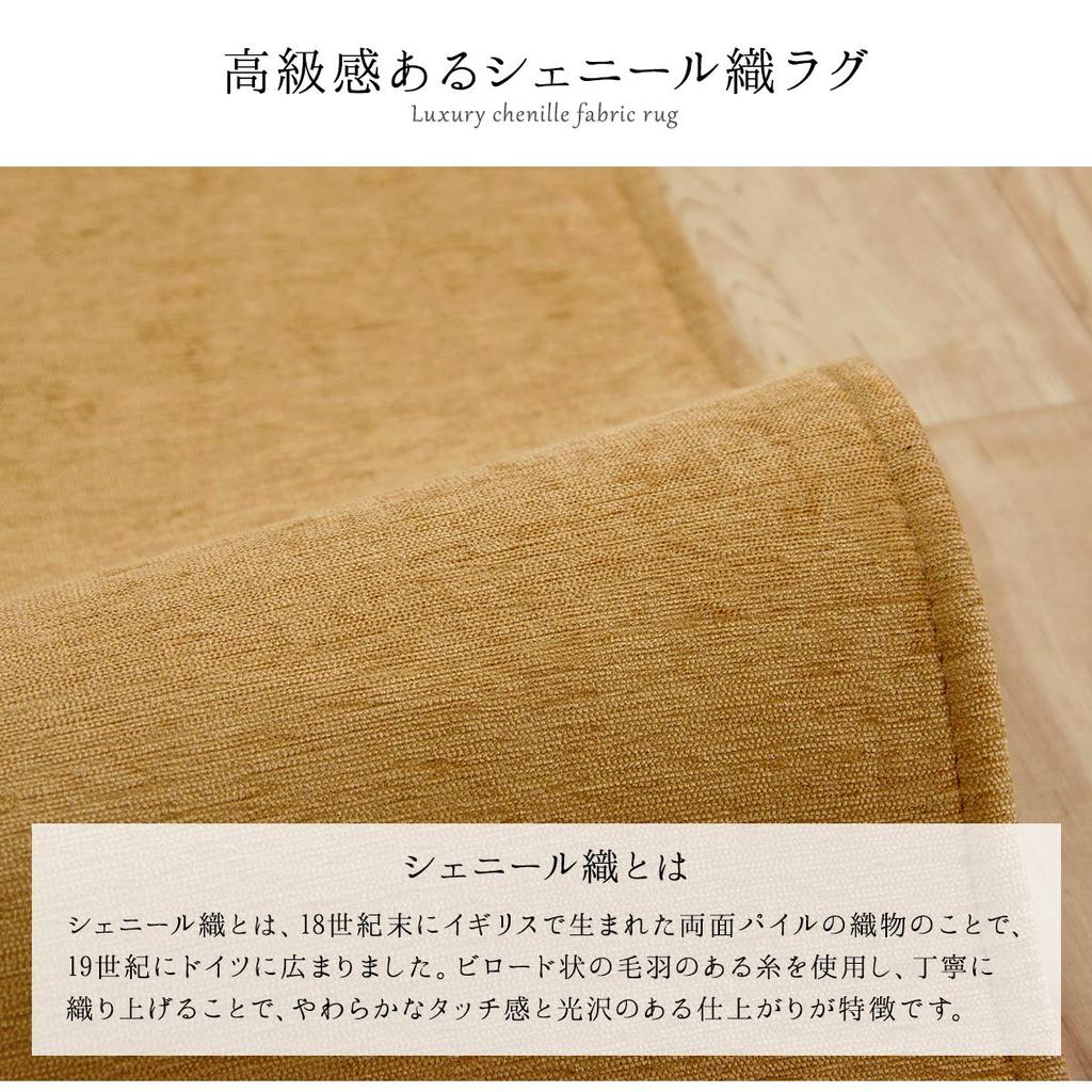 IKEHIKO Moderno Rug, Washable, Water-Repellent, Orange, Approx. 200 X 300cm, Solid Chenille, Simple, Non-Slip, #1292340206602