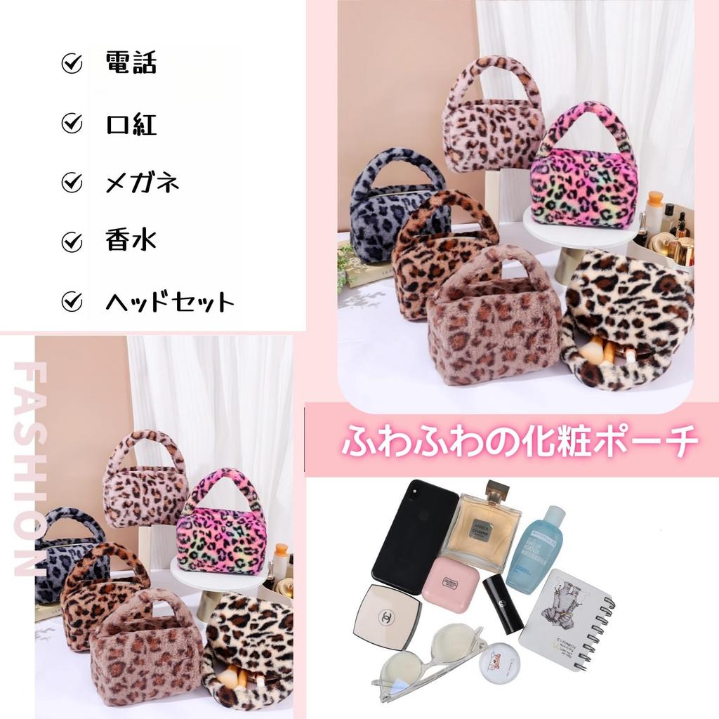 FLORPERRY Fluffy Cosmetic Large Cute Leopard Print Cosmetic Tote Portable Makeup Storage Small Makeup Fluffy Cosmetic White Bag, Handbag, Capacity,