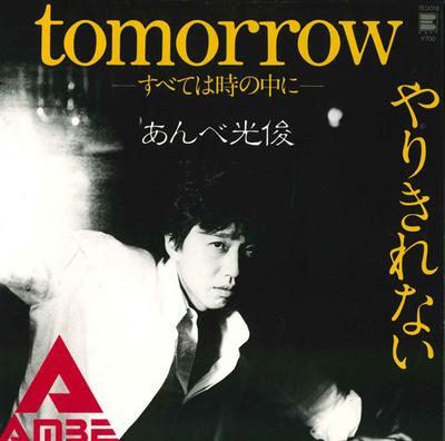 7-дюймовая пластинка MITSUTOSHI ANBE Tomorrow 7E0018 NEWS 1983 Япония Японский Поп-Рок Б/у