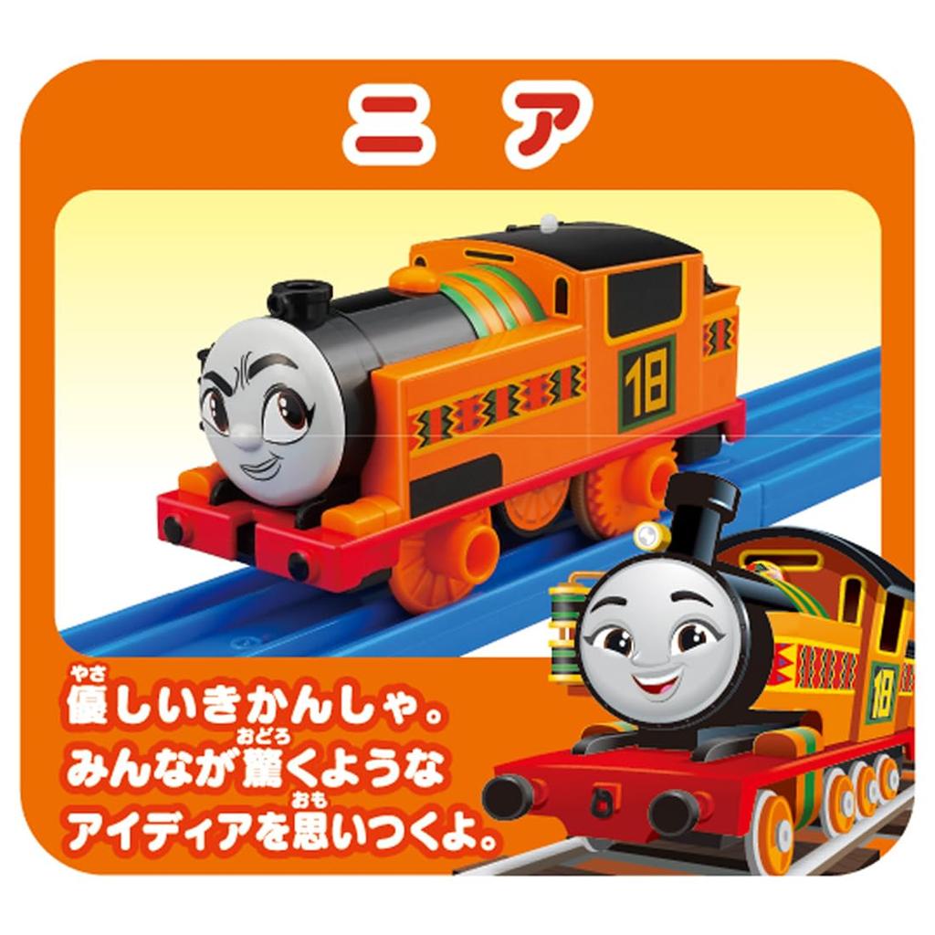 Takara Tomy Plarail Thomas GOGO Thomas Nia, Bruno, and Wife Friends Set, Train Toy, Ages 3 and Up