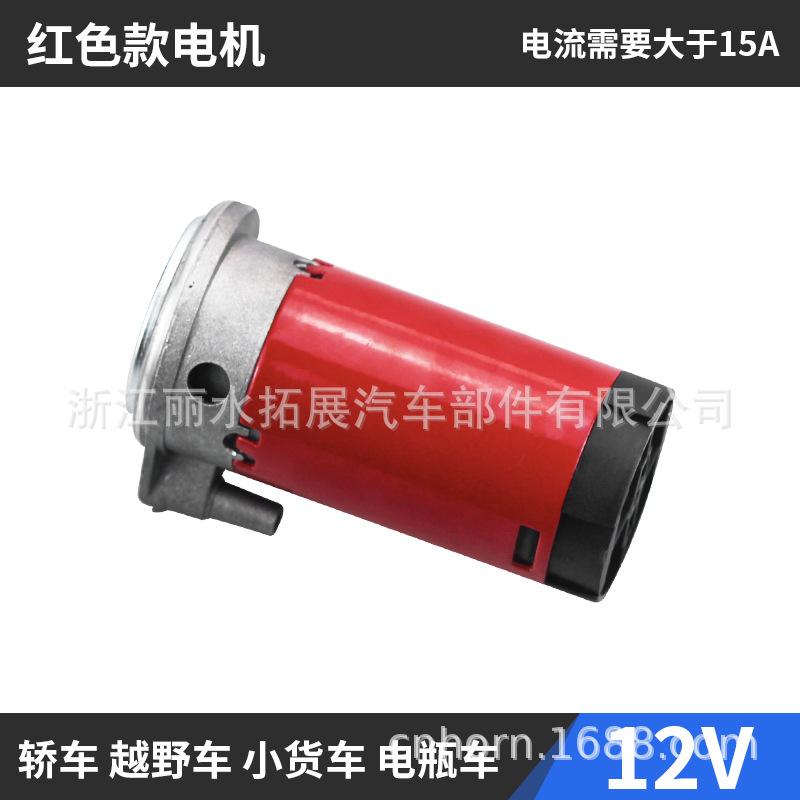 Воздушный насос Воздушный гудок Внешний мотор Компрессор гудок 12 В 24 В Яхта Автомобиль Воздушное давление Специальный воздушный насос Автомобили Автомобильные аксессуары