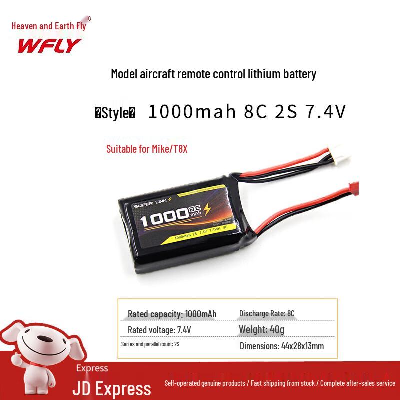 TianDiFei RC Batteries & Receivers