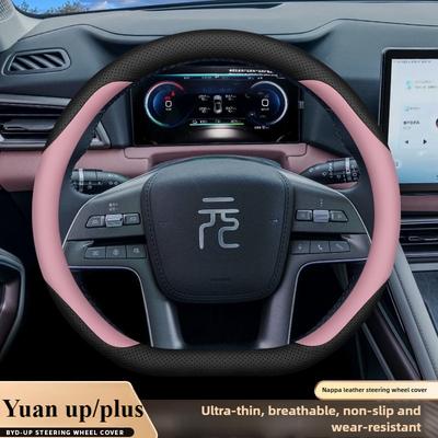 Кожаный чехол на руль автомобиля для BYD Atto 3 Yuan Plus UP 2024 2025 2026 Аксессуары
