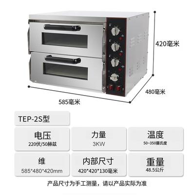Двухъярусная коммерческая печь для выпечки ZISIZ TEP-2S