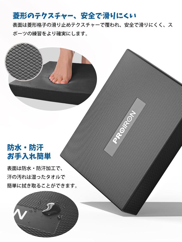 PROIRON Balance PU Black Pad, Material, Expandable,