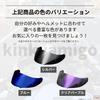 aftermarket product for with Helmet smoke mirror clear UV UV UV motorcycle pinlock [kinkyamigo] Next-day delivery, GT-AIR GT-AIR2 [Compatible
