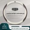 Genuine Leather Steering Wheel Cover for Geely Emgrand GS, Xingrui, GL, Boyue, BinYue, Vision X6, Binrui