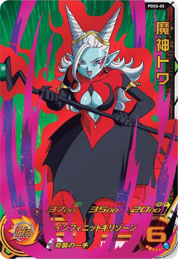 Набор суперколод Super Dragon Ball Heroes