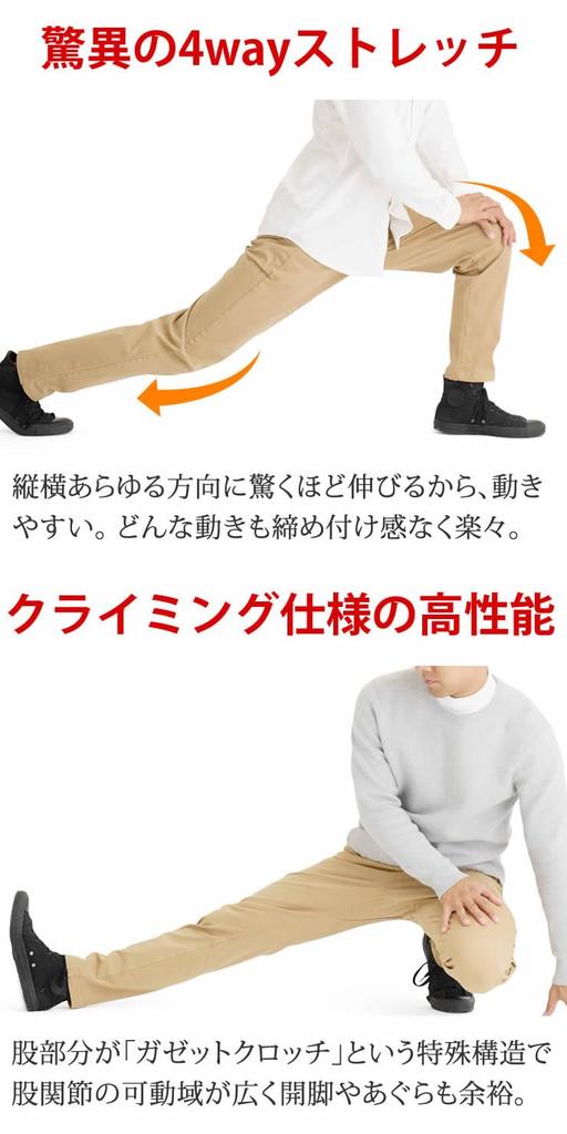 Climbing 180 Degree Spread Ultra Chino Trousers [Radweather] Men's Pants, Pants, Legs, 4-Way Stretch, Pants,