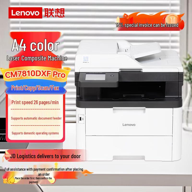 Lenovo Цветные лазерные принтеры и МФУ штепсель CN (адаптер в комплекте)